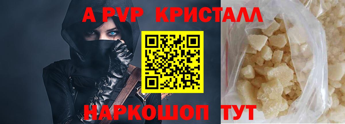 Alfa_PVP СК  Альфа ПВП мука  Вход с VPN  купить наркотик  A-PVP мука  Лесосибирск  A PVP 