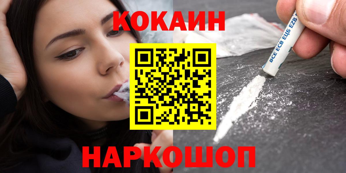 COCAIN Колумбийский Лесосибирск