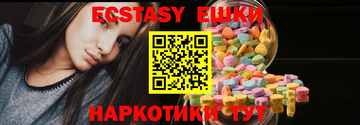 ЭКСТАЗИ  ЭКСТАЗИ таблы  Лесосибирск  Вход с VPN  ЭКСТАЗИ Punisher 