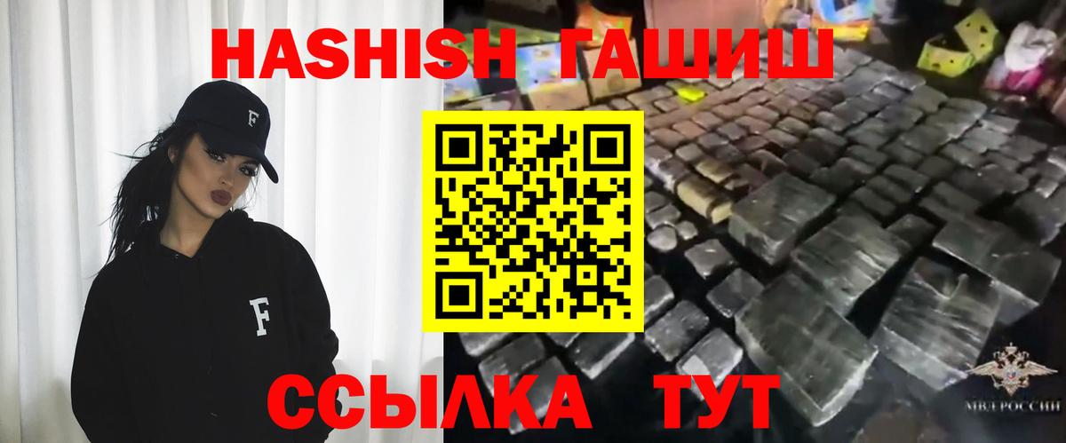 ГАШИШ Premium  Вход с VPN  Лесосибирск 