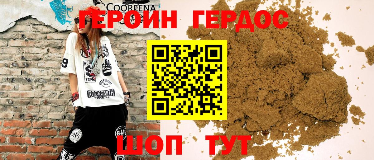 Лесосибирск  ГЕРОИН  Вход с VPN  ГЕРОИН белый 