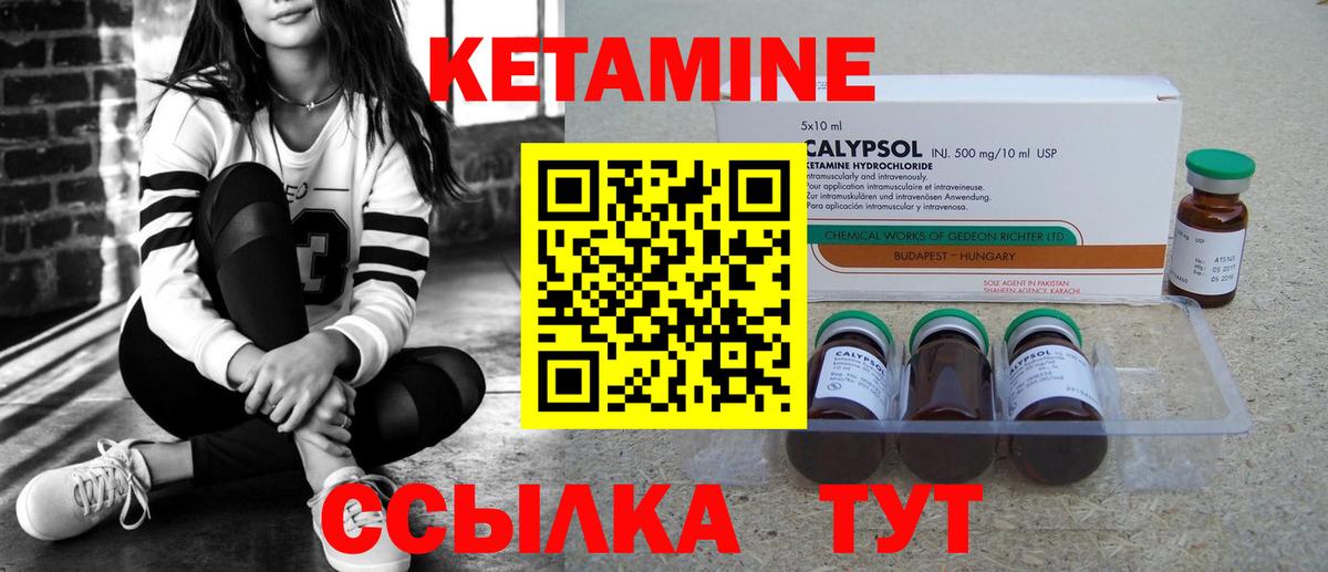 Кетамин VHQ  Кетамин ketamine  Лесосибирск  hydra как войти  Вход с VPN 