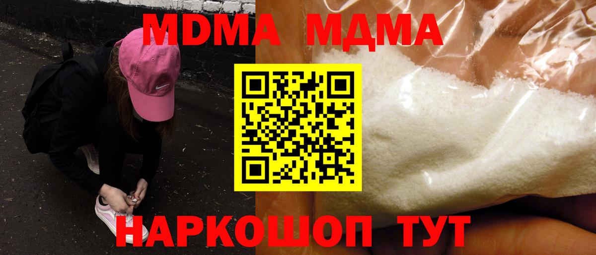 Лесосибирск  МДМА VHQ  MDMA crystal  МДМА  Вход с VPN 