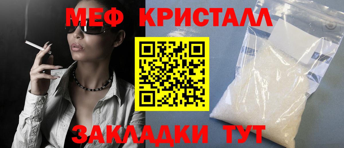 МЕФ 4 MMC  Вход с VPN  МЯУ-МЯУ  где купить наркоту  мега ССЫЛКА  Меф mephedrone  Лесосибирск  Меф 