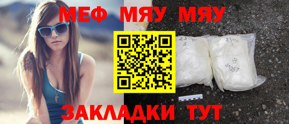МЕФ кристаллы Лесосибирск