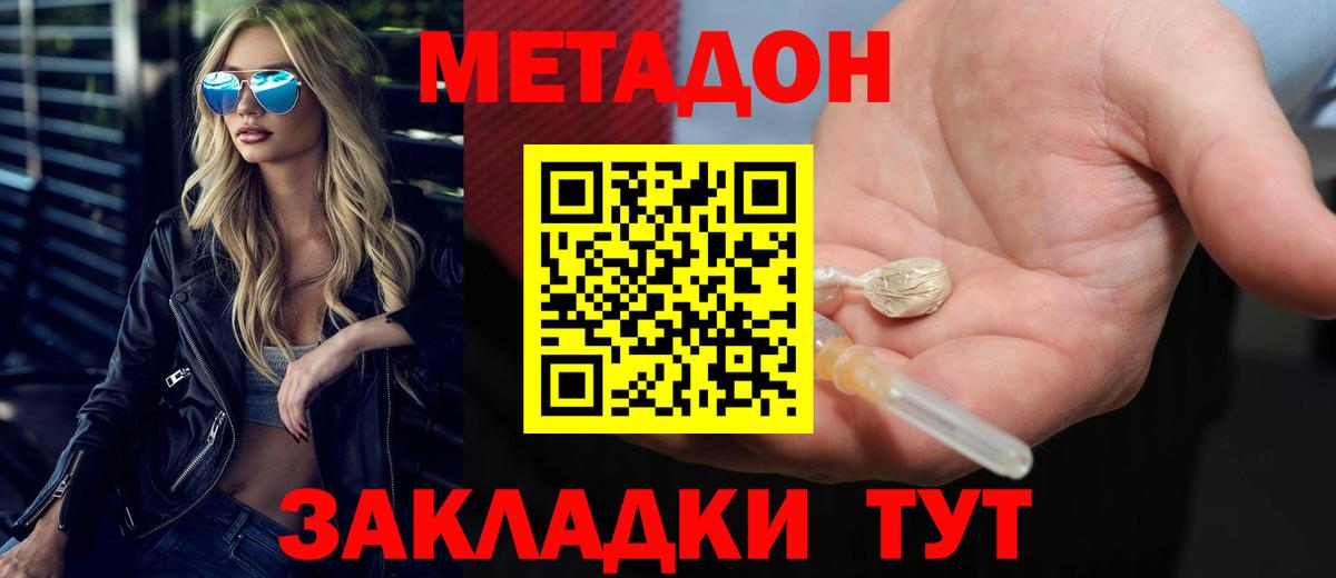 Метадон белоснежный  Вход с VPN  Лесосибирск  Метадон methadone 