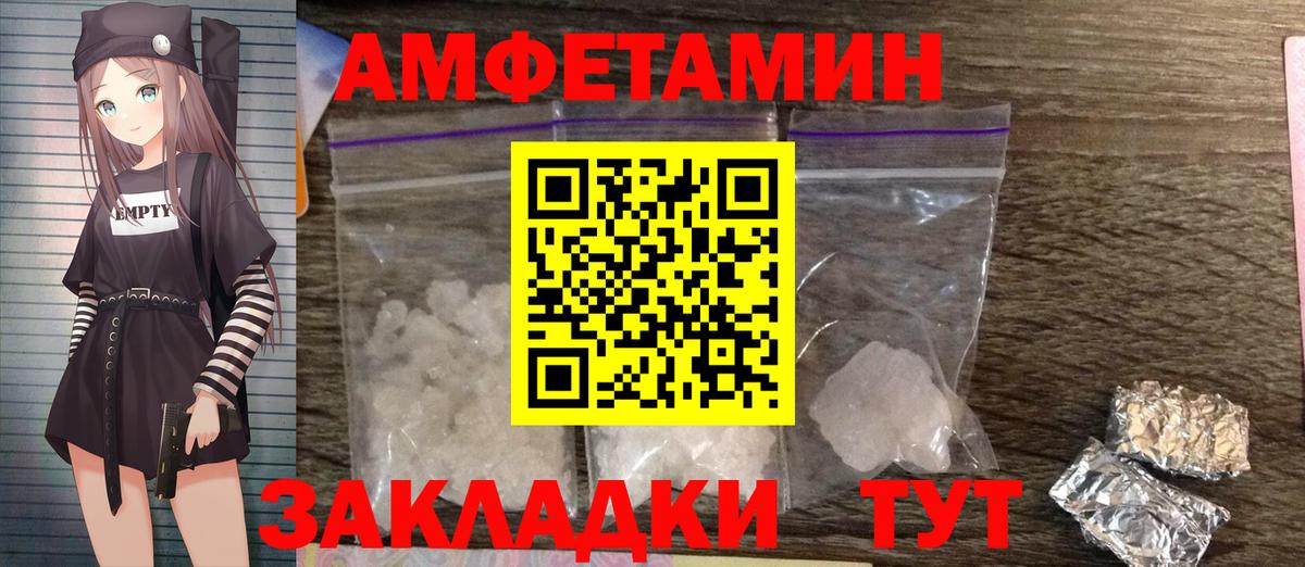 Лесосибирск  МЕТАМФЕТАМИН Methamphetamine  Вход с VPN 