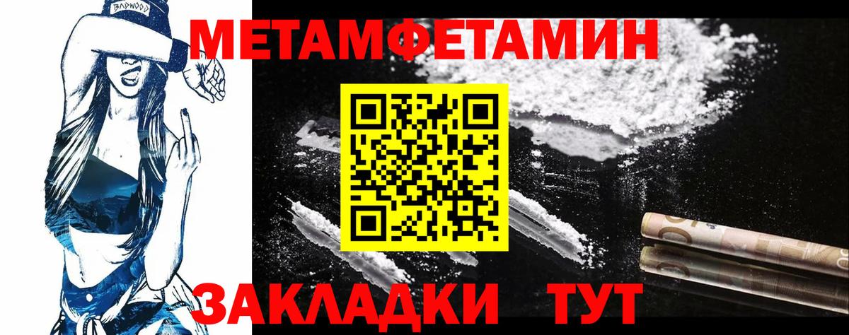 Первитин винт Лесосибирск