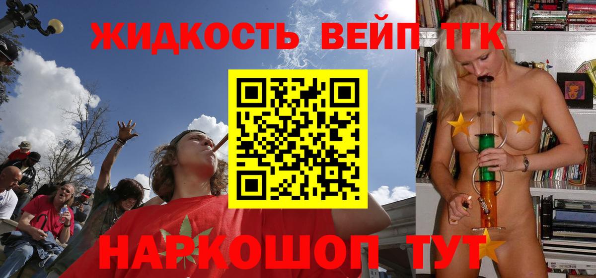 ТГК гашишное масло Лесосибирск