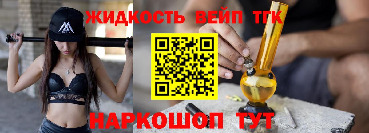 Дистиллят ТГК концентрат  ТГК гашишное масло  Вход с VPN  Лесосибирск 